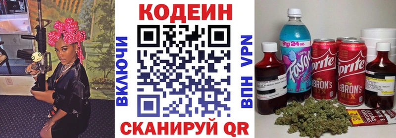 наркотики Первоуральск Кодеин Purple Drank